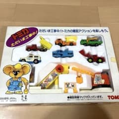 【新品未使用】 トミカ　ただいま工事中！　建設ミニカー　建設現場マップ　希少 新品未使用】 トミカ ただいま工事中！ 建設ミニカー 建設現場マップ