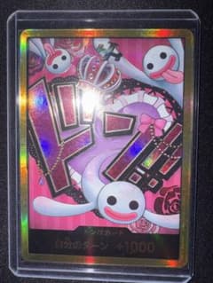 スーパーパラレル ドン!!カード(ペローナ)のサムネイル