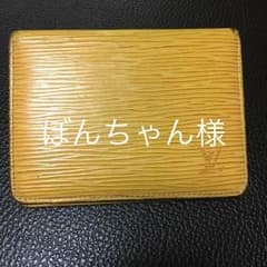 ルイヴィトン エピ  パスケースのサムネイル