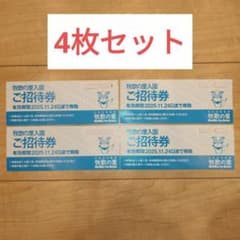 牧歌の里 ご招待券 4枚セットのサムネイル