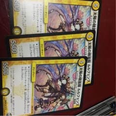 デュエルマスターズ ルルフェンズのサムネイル