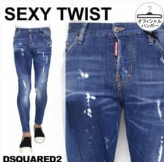 DSQUARED2 ダメージジーンズのサムネイル