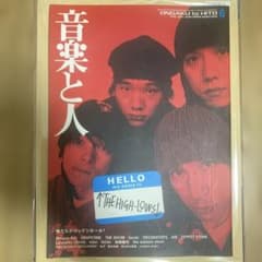 雑誌 音楽と人 1999年前後 ミッシェルガンエレファント／ハイロウズ／椎名林檎のサムネイル