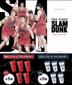 新品・未開封 スラムダンク ドリンクホルダー(全10種類セット) - メルカリ