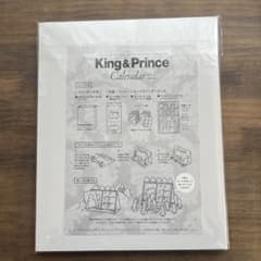 King & Prince カレンダー 2023-2024のサムネイル