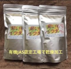 菊芋パウダー 100g×3袋　最終処分特価のサムネイル