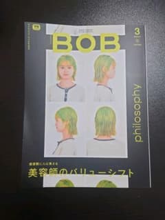 月間BOB　美容雑誌のサムネイル