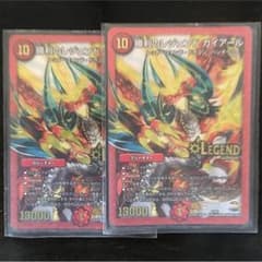 レジェンドガイアールのサムネイル