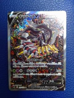 【極美品】ポケモン ギラティナ v sa SA 111/100 SR  sr Vのサムネイル