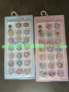 ※※みゆみゆ様専用※※のサムネイル