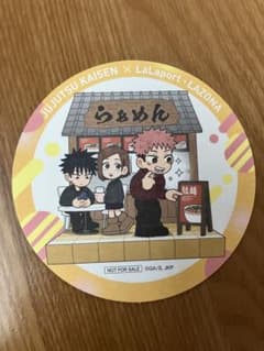 呪術廻戦　コースター　ららぽーとのサムネイル