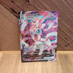 ポケモンカード ニンフィアVMAX s8b 075/184 RRR - メルカリ