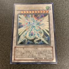 遊戯王 セイヴァー・スター・ドラゴン　レリーフのサムネイル