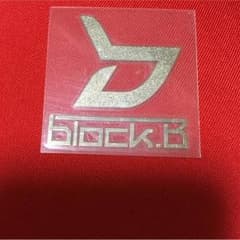 Block B シールのサムネイル
