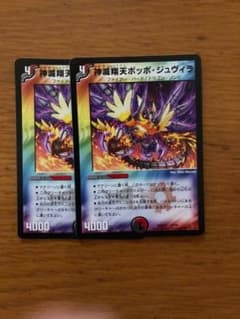 デュエル・マスターズ  神滅翔天ポッポ・ジュヴィラのサムネイル