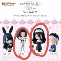 その着せ替え人形は恋をする ロゼ　麗のサムネイル