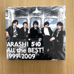 嵐 『5x10 All the BEST! 1999-2009』【初回限定盤】のサムネイル