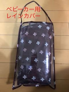ベビーカー用　レインカバーのサムネイル