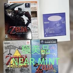 ゼルダコレクション　トワイライトプリンセス　裏ゼルダ　風のタクトのサムネイル
