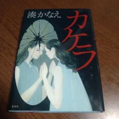 カケラのサムネイル
