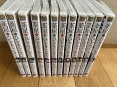 薬屋のひとりごと　1〜12巻のサムネイル