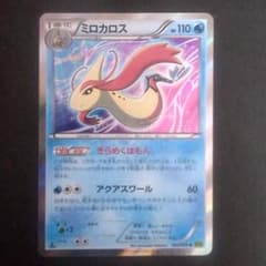 미로카로스 023/070 XY5 Sanosuke Sakuma 어려움