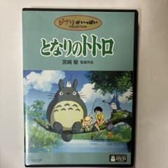 이웃집 토토로 지브리가 가득 DVD 특전 디스크와 케이스