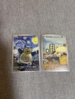 夜*花様 ポケモンカード Snorlax 2枚セットのサムネイル