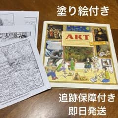 A Child's Introduction to Art 英語　美術　洋書　本