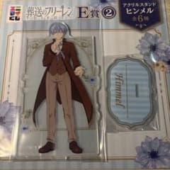 葬送のフリーレン　エニマイくじ　E賞② ヒンメル　アクリルスタンド