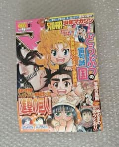 別冊少年マガジン　2011年 8月号　進撃の巨人　押見修造　シュリンク付き 別冊少年マガジン 2011年 8月号 進撃の巨人 押見修造 スイートプール
