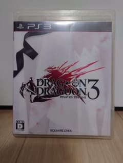 ドラッグ オン ドラグーン3 PS3 DRAG-ON DRAGOON 3のサムネイル