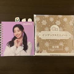 TWICE 이치방쿠지 색인 미니노트 다현