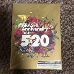 嵐/ARASHI Anniversary Tour 5×20(初回プレス仕様) - メルカリ