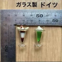 ガラス 海外 ミニチュア ドールハウス チョコレートパフェ ミニチュア 