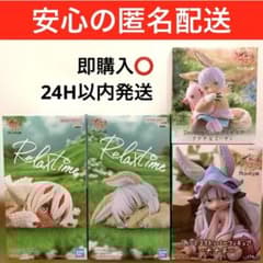 メイドインアビス　ナナチ　ミーティ　ファプタ　フィギュアまとめ売り　４種　未開封