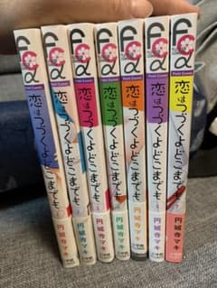 恋はつづくよどこまでものサムネイル