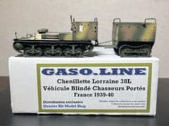 レアモデル❗️戦車 ミニカー 1/48 ガソリーヌ ロレーヌ キャタピラ輸送車 レアモデル❗️戦車 ミニカー 1/48 ガソリーヌ ロレーヌ キャタピラ