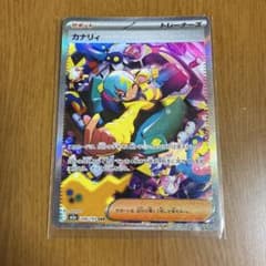 ポケカ】カナリィSARの価格推移まとめ！PSA10の値段や、高騰・暴落の