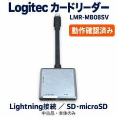 Logitec カードリーダー LMR-MB08SV Lightning接続のサムネイル
