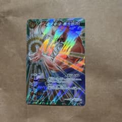 ドラゴンボール トレーディングカード 武天老師・最大出力！のサムネイル