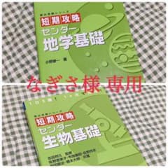 なぎさ様 専用のサムネイル