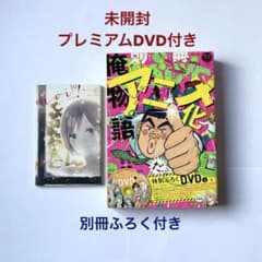 別冊マーガレット2014年12月号 アオハライド 未開封DVD付 ふろく付 別