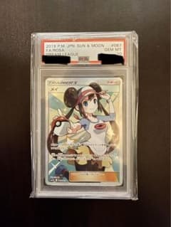 メイSR PSA10のサムネイル