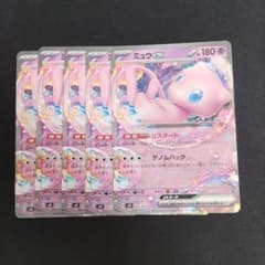 ミュウex svN 001/045 5枚セット - メルカリ