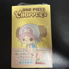 ONE PIECE CHOPPER'S 1巻 シュリンク付き - メルカリ