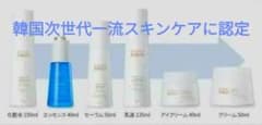 韓国 化粧品 次世代一流スキンケア アトミ 6種セット コスメ - メルカリ