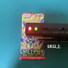 ポケモンカード　ストームエメラルダのサムネイル