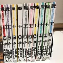 魔王《全巻》のサムネイル