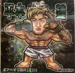 RIZIN 平本蓮 YA-MAN 格闘技ステッカー ビックリマン シール m23918725875_1.jpg?1722225885